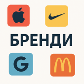 Найкращі бренди за гуртовими цінами!