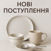 Новинки від найкращих брендів!