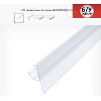 Тримач для цінників 124см Modern-Expo КМ - 1238Ц