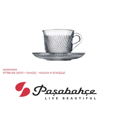 Чашка с блюдцем 196мл. MARMARA PAŞABAHÇE*  - 97768-1