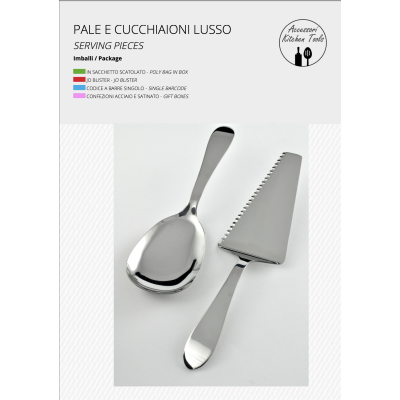 Лопатка сервірувальна  Svanera Accessori - SV7244CS