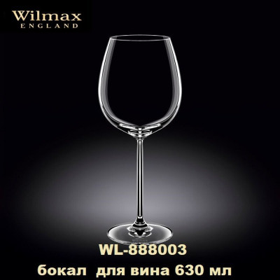 Wilmax.Набір келихів д-вина 480мл 2шт.Color WL-888003 / 2C