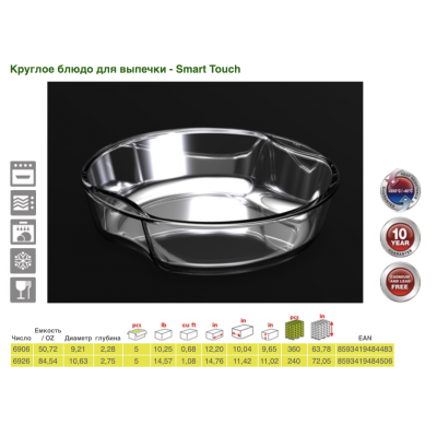 Форма для запікання 2,5л,270х70мм. SIMAX Exclusive -  s6926