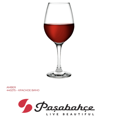 Набір келихів для вина 460 мл. 2 шт. Amber * Pasabahce 440275 - 2
