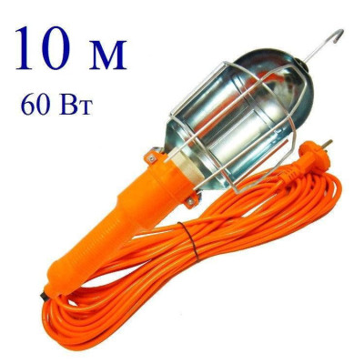 Переносная лампа 60Вт оранжевая10м. - 03575