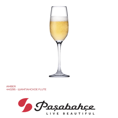 Келих шампанське 210мл.  Amber*Pasabahce - 440295-1