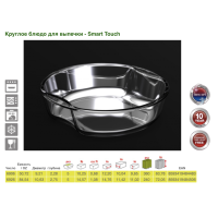 Форма скляна жаростійка 1,5 л. Exclusive Color Simax s6906 - 6916