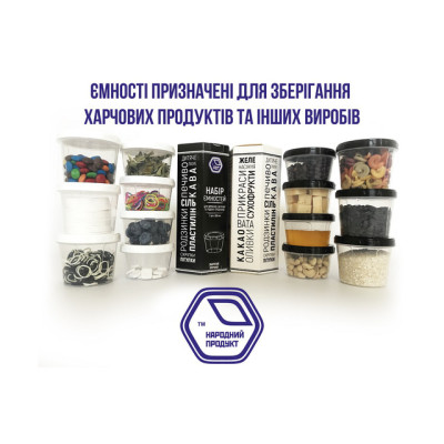 Narodnyiproduct Набор емкостей для жидких продуктов 3х200мл, - 88б