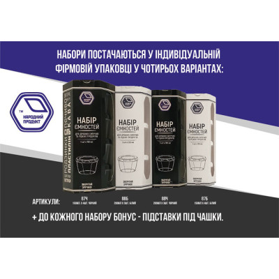 Narodnyiproduct Набор емкостей для жидких продуктов 3х200мл, - 88б