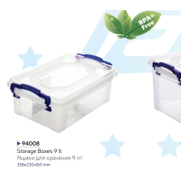 StarsPlast Контейнер 358X230X160 MM пищевой 9л. - 94008