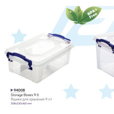 StarsPlast Контейнер 358X230X160 MM пищевой 9л. - 94008