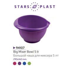 StarsPlast Чаша для миксера 5 л. - 94107