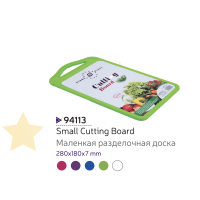 Дошка обробна кухонна 28х18 см. StarsPlast - 94113