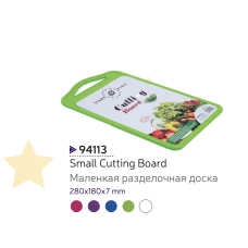 Дошка обробна кухонна 28х18 см. StarsPlast - 94113
