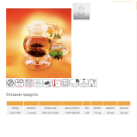 TERMISIL MAJA Чайник с подогревом от свечи 1,50L   CDSK150P