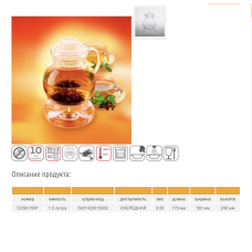 TERMISIL MAJA Чайник с подогревом от свечи 1,50L   CDSK150P