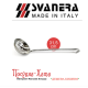 Svanera Accessori  Половник с дырками  9Х31,5см. - SV7270CS