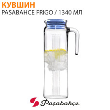 Глечик для напоїв 1300мл. Pasabahce Frigo - 80052С