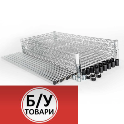 Стелаж хромований 4 полиці - 1500-1200-450