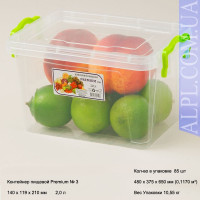 AL-PLASTIK Premium Контейнер высокий  №3  2 л  339