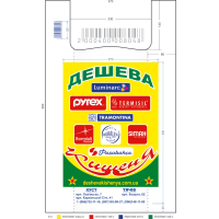 Пакет супер-міцний Бренд  16кг 45Х70 см. - 24831