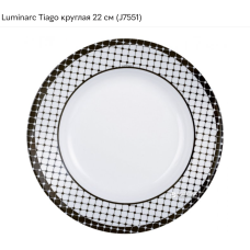Тарілка глибока супова 22см. Luminarc Tiago  -  J7551