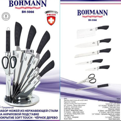 BOHMANN  Набор кухонных ножей 8 предметов - BH 5066