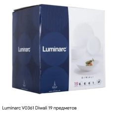 Сервіз столовий 19 пр. Diwali Luminarc - V0361