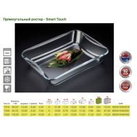 Форма жаростійка для запікання 2,5 л. Simax Exclusive - 7216