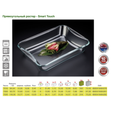 Форма жаростійка для запікання 2,5 л. Simax Exclusive - 7216