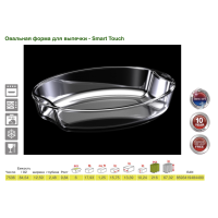 Форма для запікання 2,5л. 32Х25см. Exclusive Simax - S7536