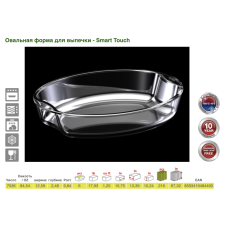 Форма для запікання 2,5л. 32Х25см. Exclusive Simax - S7536