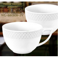 Набір чайний джамбо 500мл-2пр Wilmax Julia Vysotskaya - WL-880109-JV