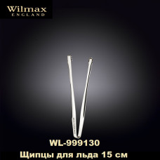 Щипці для льоду 15см. Wilmax - WL-999130