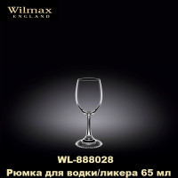 Wilmax.Набір стопок д-горілки 65мл 6шт WL-888028 / 6A