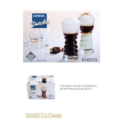 Чашка для кави 120мл. Barista DUROBOR  - 8795/12-1