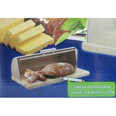 BOHMANN Хлебница для хранения и нарезания хлеба - BH 7250
