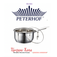 Peterhof Ковш для соусов 2.1л. с крышкой 16 см - PH15882