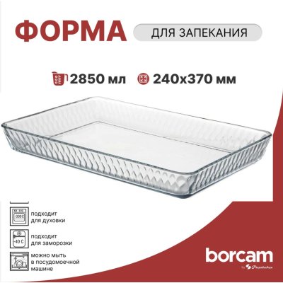 Форма для запікання жароміцна 2,9 л Leafy Borcam Pasabahce – 590076