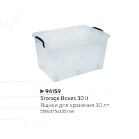 StarsPlast Контейнер 55х38х24см. для хранения 30л. - 94159