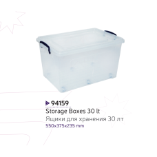 StarsPlast Контейнер 55х38х24см. для хранения 30л. - 94159