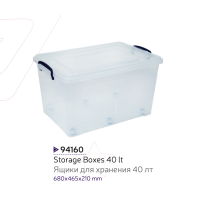 StarsPlast  Контейнер 68Х47Х21см..для хранения 40л. - 94160