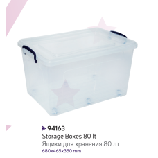 StarsPlast  Контейнер 68х47х35см. для хранения 80л. - 94163