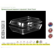Гусятниця 2,5 л. з кришкою 1,9 л. Simax Exclusive  - 7216/7576