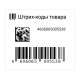 Келих для шампанського набір 6Х155 мл. Banquet Pasabahce  - 44455