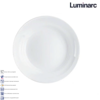 Тарілка супова 20см. Cannes Luminarc - V9734