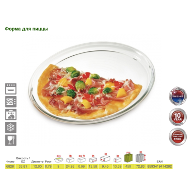Форма жаростійка для піци 320Х20 мм. Classic Simax - s6826